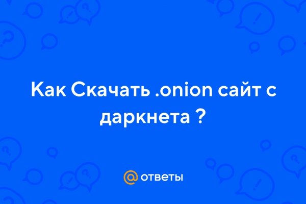 Актуальные ссылки омг